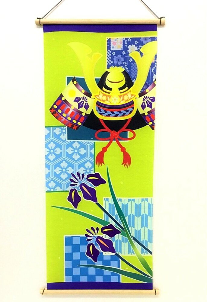 日本製 端午の節句タペストリー(兜飾り)≪名入れなし≫【送料無料】場所を取らない節句飾り