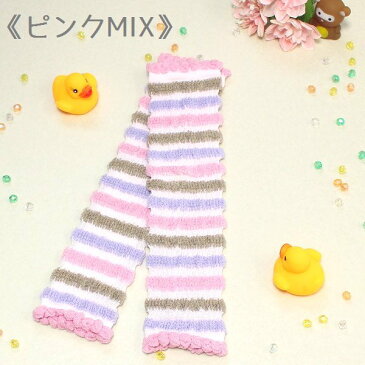 日本製ベビー シャーリングレッグウォーマーMIXカラー (ピンクMIX・グリーンMIX・イエローMIX)ウオーマー|ベビー|あったか|ハイハイ|ひざ当て|のびのび|レギンス|ソックス|c131|えくぼちゃん|srh