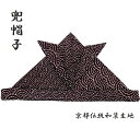 日本製手作り 兜帽子（青海波柄ちりめん/ちゃ）京都伝統和装素材