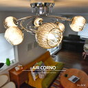 AIR CORNO シーリングライト リビング 