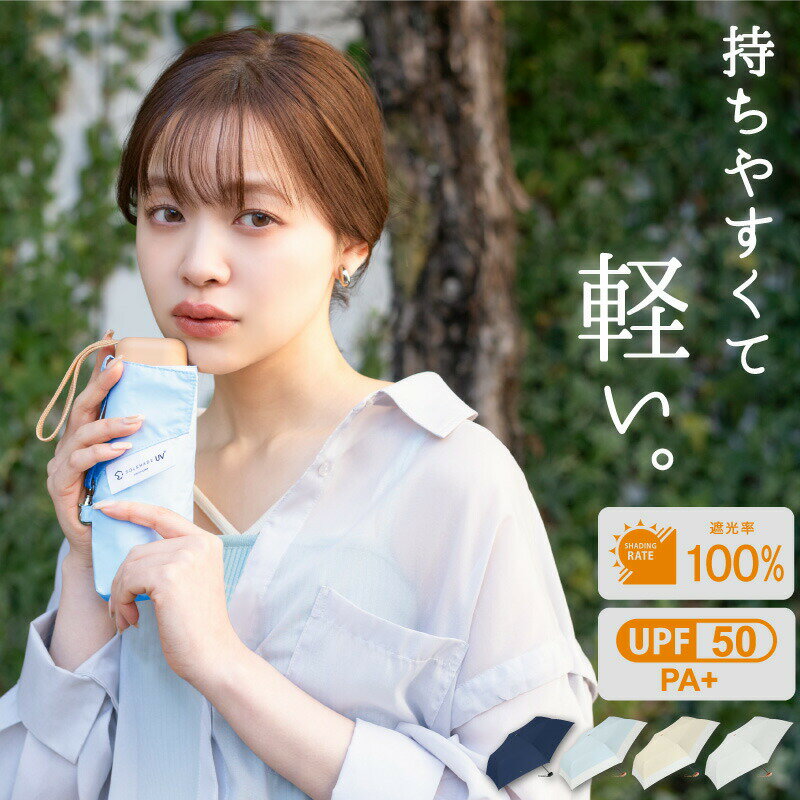 楽天市場】souleiadoソレイアード 傘の通販