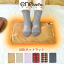 ホットマット ホットカーペット マットレス ミニマット カーペット あったかグッズ エネタンポ 足元 リビング デスク 椅子 オフィス 寝室 ソファ 電気あんか...