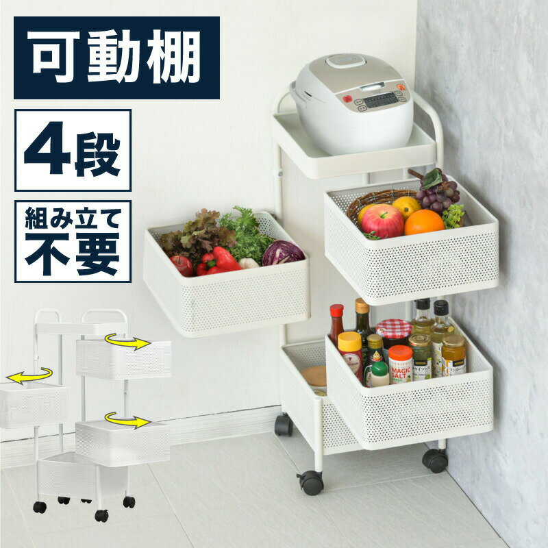 【クーポンで500円OFF】キッチンワゴン キャスター付き ワゴン 回転 天板付き 炊飯器 4段 スリム 送料無料 収納 ラック 回転式 引き出し キッチン カ...