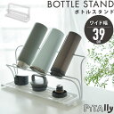 【今すぐ使える100円OFFクーポン配布中】水切りボトル 幅39cm 水筒 ボトルスタンド 水筒立て 水筒干し 耐久2kg 水切りラック 防カビ ホワイト 白 シンプル 省スペース キッチン 哺乳瓶 コップ コンパクト 隙間収納 飲み口 乾燥 パッキン