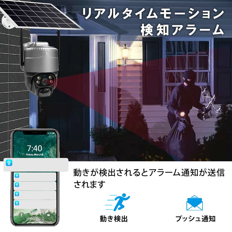 1000円OFF ソーラー駆動 防犯カメラ 3MP 2K級 高画質 WiFi 4G接続対応 屋外用 IP66防水 AI人体検知 ekurashikan-10003004 E-暮らし館 サンプル画像3