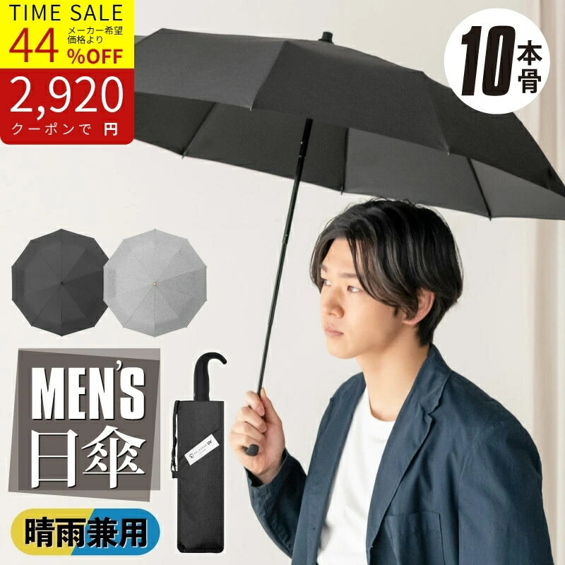 日傘 メンズ 折りたたみ 完全遮光 メンズ日傘 軽量 風に強い メンズ おしゃれ シンプル 男性用 10本骨 晴雨兼用傘 日傘 折りたたみ コンパクト 丈夫 耐風 UVカット率 100% 折り畳み傘 遮光 遮熱 軽量 完全遮光
