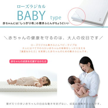 京都西川 ローズベビー組ふとん TK101-P ペア ラジカル 9点セット 敷きふとん 掛け布団 綿 まくらカバー ワンタッチシーツ 防水シーツ キルトパッド ふんわり やわらか ベビー寝具 (メーカー直送、代金引き不可)生活用品 おうち時間