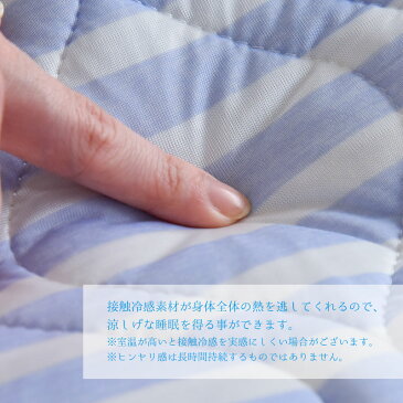 使えるクーポン配布中 !京都西川 ひんやり 敷きパッド 夏 シングル 100×205cm クールリンク 冷却 冷感 クール敷パッド ひんやりマット 敷き布団 ゴムバンド付 ブルー 接触冷感 吸汗 速乾 洗濯OK 寝具 夏用 おすすめ (メーカー直送、代金引き不可) おうち時間