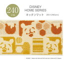 y[J[ sz}bg 45cm~240cm DMP-5006 X~mG fBYj[ nCAhV[N Lb`}bg Y ~߉H Vііh~ EHbVu POOH/Hide-and-seek KITCHEN MAT LN^[ ObY 