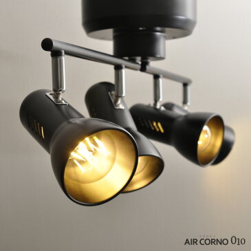 使えるクーポン配布中 !送料無料 シーリングライト リビング キッチン ダイニング 居間 LED対応 4灯 6畳 8畳 スポットライト 天井照明 間接照明 照明 インテリア照明 ライト おしゃれ スポットライト AIR CORNO