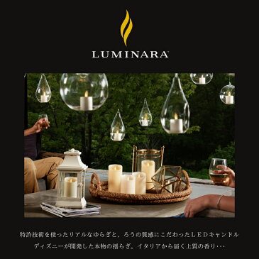 【送料無料】アロマキャンドルライト 本体 選べるアロマ電池式 リモコン対応 LUMINARA フレグランスキャンドル 選べるアロマポッド付 キャンドルライト 照明 ろうそく ロウソク アロマキャンドル ロマンティック リラックス ギフト クリスマス