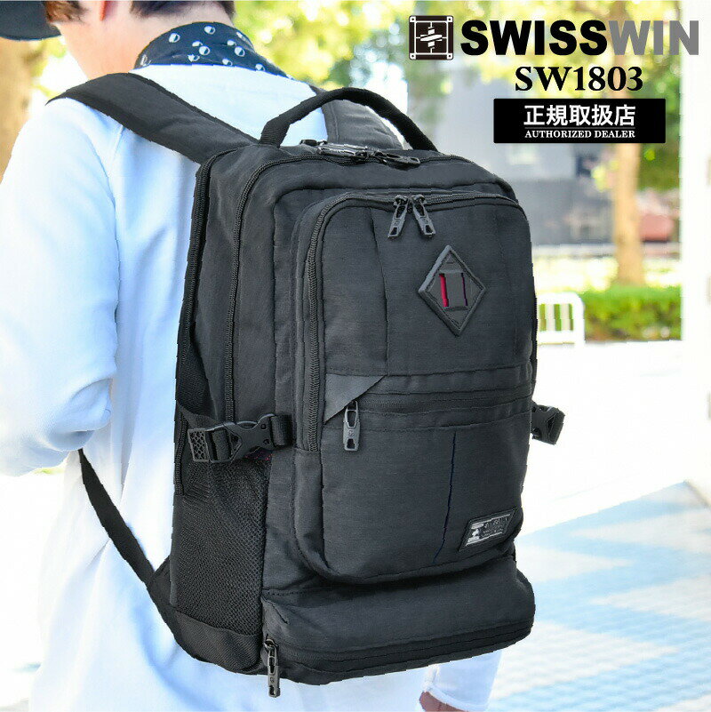 【今すぐ使える100円クーポン配布中 〜6/11(水)01:59〆】通学 黒リュック swisswin リュック リュックサック 通勤リュック バックパック ビジネスリュック ノートPC収納 軽量 通勤 出張 旅行 アウトドア 登山 バッグ スイスウィン バッグ