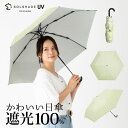 日傘 折りたたみ 晴雨兼用 軽量 遮光 遮熱 UVカット 99.9%以上 撥水 晴雨兼用傘 折り畳み傘 完全遮光 折り畳み かさ 傘 日傘 アイボリー/ドット ...