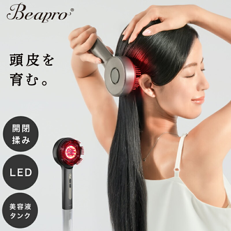 【SALE｜43％OFF】スカルプブラシ 電動頭皮ブラシ ヘッドスパ 頭皮 LED光ケア 液体タンク搭載 開閉式 ..
