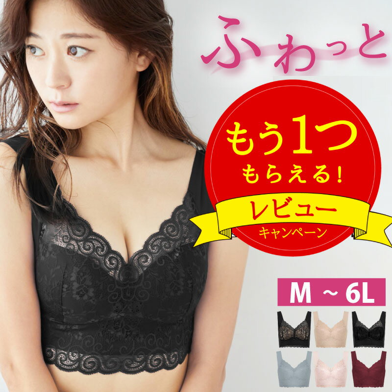 ふわっと ナイトブラ ハンモック構造でぴったりフィット 育乳ブラ ノンワイヤー 女性 マタニティ 授乳ブラ 産後 育乳 シームレス カップ付き 昼夜兼用 補正ブラ 小胸 大きいサイズ ふんわり 美乳 送料無料 可愛い バストアップ 丸胸 ダブルショルダー ストレッチ ... ふわっと ナイトブラ ハンモック構造でぴったりフィット 育乳ブラ ノンワイヤー 女性 マタニティ 授乳ブラ 産後 育乳 シームレス カップ付き 昼夜兼用 補正ブラ 小胸 大きいサイズ ふんわり 美乳 送料無料 可愛い バストアップ 丸胸 ダブルショルダー ストレッチ ...