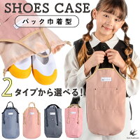 上履き入れ (ネームタグ付き) 高学年 低学年 ナイロン 小学生 女の子 男の子 シューズバッグ 靴入れ スリッパ入れ シューズポーチ 入学 入園 プレゼント 大人 うわばき 高学年の26.5cmの上履きもはいります!