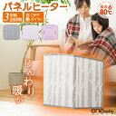 【今すぐ使える300円クーポン配布中 〜6/11(水)01:59〆】パネルヒーター 足元 冷え対策 デスクヒーター 足元 暖房 デスク ヒーター オフィス ペッ...