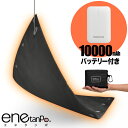 モバイルバッテリ付 USBホットマット 極薄 小型 防寒グッズ 10000mAh 即暖 USB充電式 エネタンポ 省エネ 旅行 出張 キャンプ ホットマット 軽い 冬に必備 ホットブランケット 膝掛け ネックウォーマー 床暖房 生活用品 ぽかぽかシート ヒートマット 流行 おすすめ