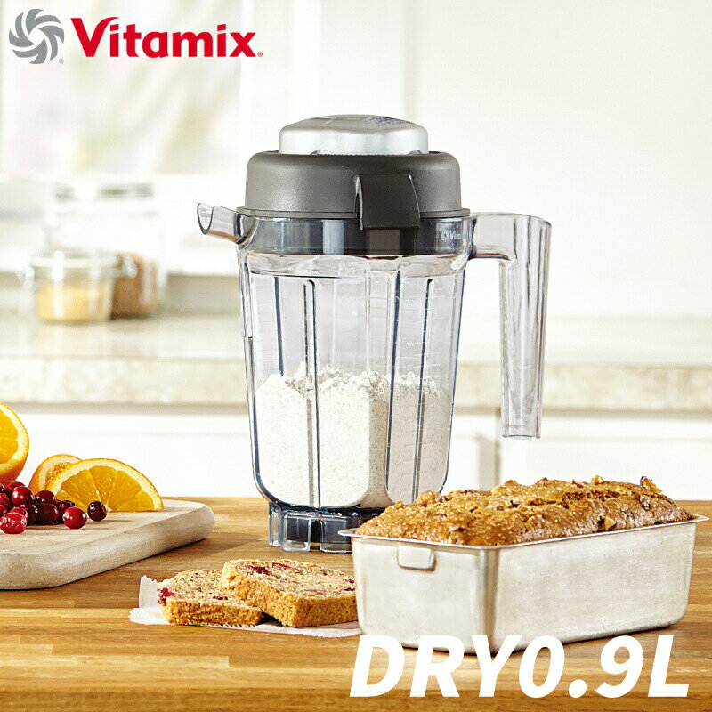 Vitamix ~jEhCRei[ 0.9L ~LT[ t[hvZbT[   W[X W[T[ _CGbg Vv fUC