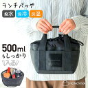 送料無料 ランチバッグ お弁当バック 保冷 保温 大きめ メンズ 巾着 マチ 広い おしゃれ 無地 シンプル トート 保温バッグ 保冷バッグ お弁当袋 ギフト ...