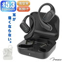 《100円クーポン有り》【最新モデル】イヤーカフ 型 イヤホン ワイヤレス Bluetooth 耳を塞がない 耳掛け ワイヤレス イヤホン ノイズキャンセリング...