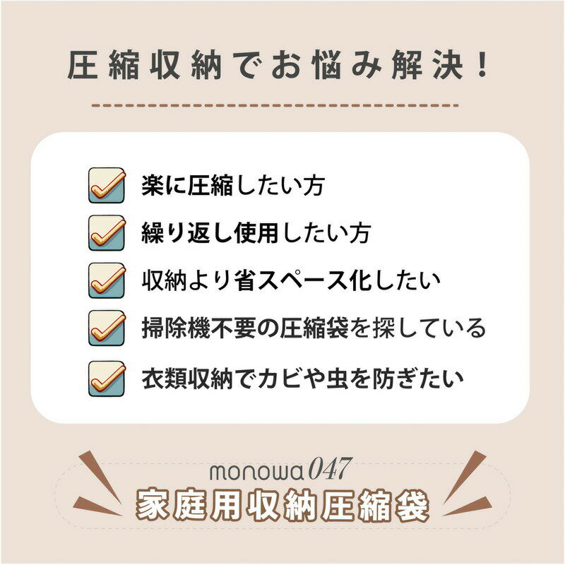 E-暮らし館の【クーポンで100円OFF】3タイプ 10枚入り 家庭用収納 圧縮袋圧縮袋 圧縮パック 収納 片付け部屋 掃除 幅 コンパクト 旅行 トラベル 縮める 縮む 省スペース 小さく 圧 押す 巻く 濡れない 布団 新居 家庭用 引っ越し 衣替え 3way｜アングル2