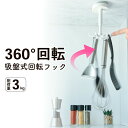 吸盤式フック 調理器具 キッチンツールフック フック 強力 吸盤 キッチン 台所 天井 ガラス ステンレス アクリル板 木材 木 タイル 壁 壁紙 粘着フック ...