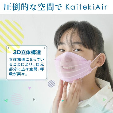 子供マスク 立体マスク 子供 韓国 マスク 子供 不織布 韓国マスク 立体マスク 夏用 使い捨て 子供用マスク 立体 血色マスク 不織 120枚 春色 カラーマスク 小顔効果 3D メガネ 曇らない KF94 4層 送料無料 抗菌 防臭 プリーツ式 マスク フリーサイズ