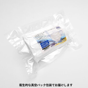 マスク 50枚 【15時までのご注文当日出荷】クーポン使用可 ますく即納 在庫あり 日本国内発送 不織布マスク 布マスク 3層 花粉症 大人用 感染予防 使い捨て プリーツ式 花粉症対策 風邪対策 予防 白 ホワイト 風邪対策 大河マスク msk-005 生活用品