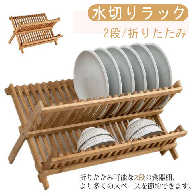 楽天市場】ディッシュスタンド 木製(キッチン用品・食器・調理 楽天市場】ディッシュスタンド 木製(キッチン用品・食器・調理