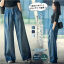 デニム ロングパンツ レディース ストレートパンツ ジーンズ ボトムス ゆったり ワイドパンツ ワイド ロング ズボン デニムパンツ ボトム 体型カバー 大きい...