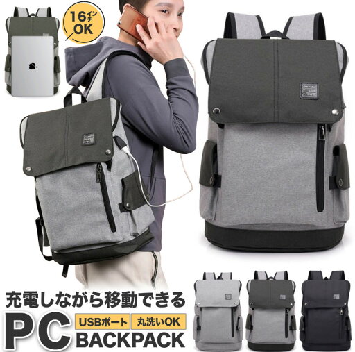 リュック メンズ 帆布 ファブリック バックパック ブラック/バイカラー送料無料 あす楽 大きめ 大容量 軽量 グレー 黒 白黒 ツートン おしゃれ 新作 撥水 旅行 通勤 通学 学生 リュックサック 実用的 プレゼント U-052 ギフト 入学祝い 花以外 リュック メンズ 帆布 ファブリック バックパック ブラック/バイカラー送料無料 あす楽 大きめ 大容量 軽量 グレー 黒 白黒 ツートン おしゃれ 新作 撥水 旅行 通勤 通学 学生 リュックサック 実用的 プレゼント U-052 ギフト 入学祝い 花以外