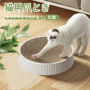 猫 爪とぎ 爪研ぎ 猫爪研ぎ ダンボール スクラッチャー ガリガリ 取り換え可能 つめとぎ 時空コンパス 猫おもちゃ 猫ベッド ストレス解消 丸形 段ボール 爪...