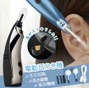 電動 耳掃除 耳かき 吸引 自動 360°回転 耳かき 3段階モード LED ライト USB充電 耳掃除 耳道 耳垢 除去 耳専用掃除 機 耳クリーナー 耳ケア...