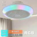 シーリングファンライト サーキュレーター シーリングライト 暖房器具 DC シーリングファン おしゃれ 軽量 薄型 ファン付き LED 扇風機 小型 調光調色 北欧 リモコン スマホ 脱衣所 寝室 居間 部屋 省エネ リビング 【2年保証】(3)