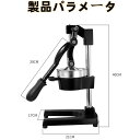 ハンド ジューサー 果汁絞り器 手動式 ジューサー ハンドブレンダー 果汁 手作り ジュース絞り器 フレッシュジューサー フルーツしぼり(2)