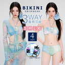 【4点セットで3通りの着こなし】水着 レディース ビキニ セパレート セクシー 可愛い 体型カバー ショートパンツ パレオ ビーチウェア ホルターネック ママ水...