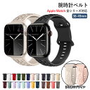 アップルウォッチ バンド シリコン Apple Watch バンド スポーツ 38mm/40/41/42mm Series10 42/44/45/46/49mm...