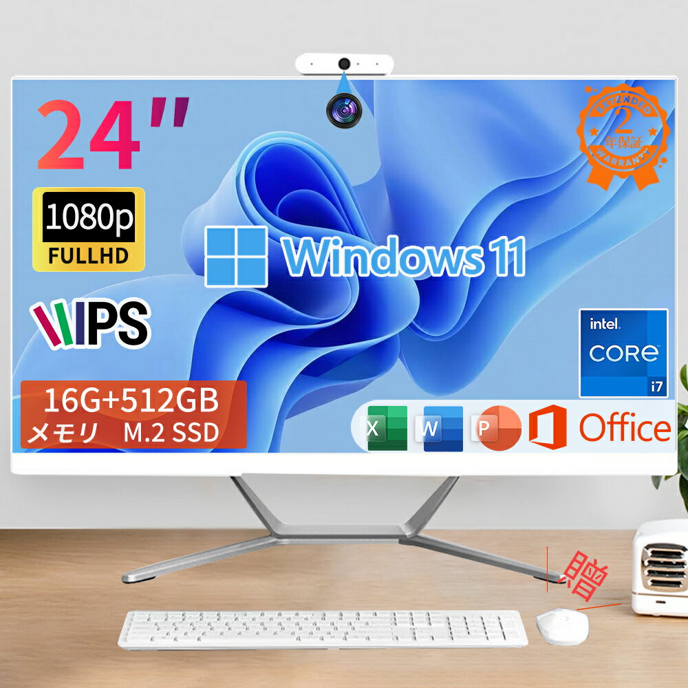 【翌日発送】新品 デスクトップパソコン 一体型PC office付き デスクトップPC Windows 11 PRO 【マウス＋キーボード付属】Intel Corei7-4790 16G+512GB M.2nvme SSD 一体型パソコン 24インチ IPS フルHD液晶 Bt5.0 USB3.0 WIFI搭載 初期設定済み