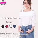 オフショル カットソー レディース トップス CLEAR IMPRESSION クリアインプレッション テレコリブ 全4色 ホワイト ブラック ブルーグリーン ワインレッド 春 夏 秋 肌みせ 肩みせ テレコリブ素材 無地 七分袖 伸縮性抜群 綿 ポリエステル コットン おしゃれ 送料無料 即納