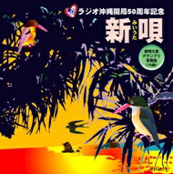 【CD】新唄〜みいうた〜