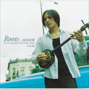 【Roots〜琉球祝歌】