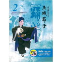 【舞台DVD】「踊 うどい2」
