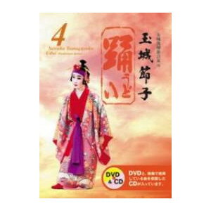 【舞台DVD】「踊　うどい4」