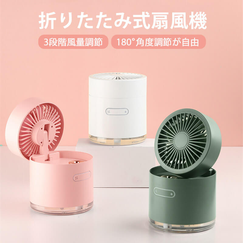 ◇◇商品詳細◇◇ 3段階風量調節 ワンキーで弱・中・強の段階ごとに変えられる 起動するときは弱、2回押して中段階、3回押して強の段階 スプレー電源ボタンを長押しして、アンビエントライトをオンにする（自動変換） もう一度長押ししてアンビエントライトをオフにする 産地：中国