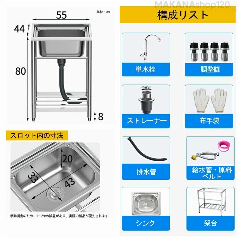 【楽天スーパーSALE！一週間限定10％OFF！】流し台 ガーデンシンク ステンレス製 台所 キッチン用 シンク 簡易式 蛇口水栓付き 屋外 BBQ 収納ラック 錆びにくい タオル掛け ホース付き 業務用 コンパクト 小型 工具不要 組立簡単 丈夫 軽量 工場 農園でも 飲食店