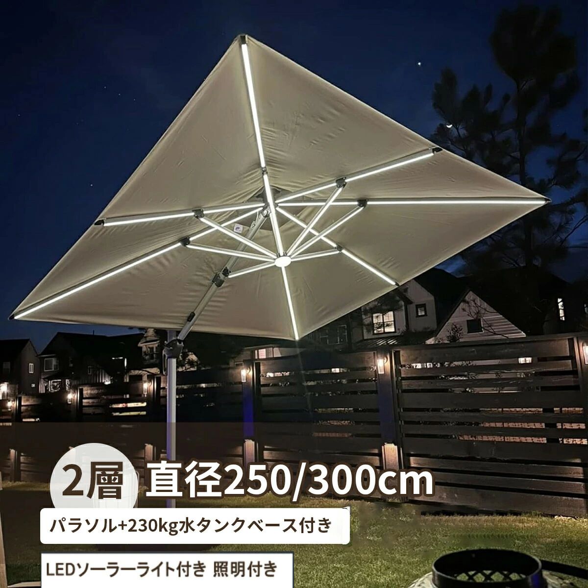 パラソル 大型 ガーデンパラソルセット 230kgベース LEDソーラーライト付き BBQ 照明付き 自立 360°回転式 角度調整機能 チルト機能 UVカット アウトドア ガーデン 大きい おしゃれ カフェ ガーデンパラソル レストラン 日除け 方形大型ガーデンパラソル 日よけ シェード 庭 日よけ パラソルベース ハンギングパラソル 2.5m/3m 高品質 360度回転 無段階 自立式 角度調節　カンチレバー 片持ち式 230kg土台 セット5商品情報**ポリエステル素材、エコフレンドリー**:当社の庭用パラソルは、高品質な240/gsm糸染めポリエステル素材を使用しており、UVカット、防水、色落ち防止機能を備えています。環境にも優しい設計で、地球にポジティブな影響を与えます。**ソーラーLEDライト付き**:アルミニウム製のフレームと8本の頑丈なリブに、酸化防止塗装を施しています。LEDライトチューブを搭載し、上部のソーラーパネルで電力を供給するため、長時間の使用が可能です。**強化された耐風性**:卓越した耐風性を実現するため、ダブルキャノピー設計、厚みのあるポールとリブ、頑丈なアルミニウムフレーム、三角形のエンジニアリング構造を採用しています。気流の改善と安定性を向上させ、パティオパラソルを常に新鮮な状態に保ちます。バーベキューやカクテルの時間を太陽の日差しから守ります。**安定したフレーム構造**:カンチレバーパラソルは、酸化防止塗装を施した8本の耐久性のあるアルミニウムリブを採用しています。アップグレードされた三角形構造により、オフセットパラソル全体の安定性が向上し、キャノピーの揺れを軽減します。**簡単操作**:のハンドルデザインとクランクシステムを採用し、6つの高さと角度を選択可能です。パティオパラソルを数秒で簡単に開閉でき、360度回転するため、日陰のエリアをより簡単にコントロールできます。**家族や友人との時間を快適に**広々としたキャノピーは、家族や友人と過ごす時間をより快適にします。耐風性に優れたダブルキャノピー設計と頑丈なアルミニウムフレームにより、突然の風や天候の変化にも安心です。手動のクランクシステムで簡単に開閉できるため、急な雨や強風の際も迅速に対応できます。パラソル 大型 ガーデンパラソルセット 230kgベース LEDソーラーライト付き BBQ 照明付き 自立 360°回転式 角度調整機能 チルト機能 UVカット アウトドア ガーデン 大きい おしゃれ カフェ ガーデンパラソル レストラン 日除け 方形大型ガーデンパラソル 日よけ シェード 庭 日よけ パラソルベース ハンギングパラソル 2.5m/3m 高品質 360度回転 無段階 自立式 角度調節　カンチレバー 片持ち式 230kg土台 セット5商品情報**ポリエステル素材、エコフレンドリー**:当社の庭用パラソルは、高品質な240/gsm糸染めポリエステル素材を使用しており、UVカット、防水、色落ち防止機能を備えています。環境にも優しい設計で、地球にポジティブな影響を与えます。**ソーラーLEDライト付き**:アルミニウム製のフレームと8本の頑丈なリブに、酸化防止塗装を施しています。LEDライトチューブを搭載し、上部のソーラーパネルで電力を供給するため、長時間の使用が可能です。**強化された耐風性**:卓越した耐風性を実現するため、ダブルキャノピー設計、厚みのあるポールとリブ、頑丈なアルミニウムフレーム、三角形のエンジニアリング構造を採用しています。気流の改善と安定性を向上させ、パティオパラソルを常に新鮮な状態に保ちます。バーベキューやカクテルの時間を太陽の日差しから守ります。**安定したフレーム構造**:カンチレバーパラソルは、酸化防止塗装を施した8本の耐久性のあるアルミニウムリブを採用しています。アップグレードされた三角形構造により、オフセットパラソル全体の安定性が向上し、キャノピーの揺れを軽減します。**簡単操作**:のハンドルデザインとクランクシステムを採用し、6つの高さと角度を選択可能です。パティオパラソルを数秒で簡単に開閉でき、360度回転するため、日陰のエリアをより簡単にコントロールできます。**家族や友人との時間を快適に**広々としたキャノピーは、家族や友人と過ごす時間をより快適にします。耐風性に優れたダブルキャノピー設計と頑丈なアルミニウムフレームにより、突然の風や天候の変化にも安心です。手動のクランクシステムで簡単に開閉できるため、急な雨や強風の際も迅速に対応できます。