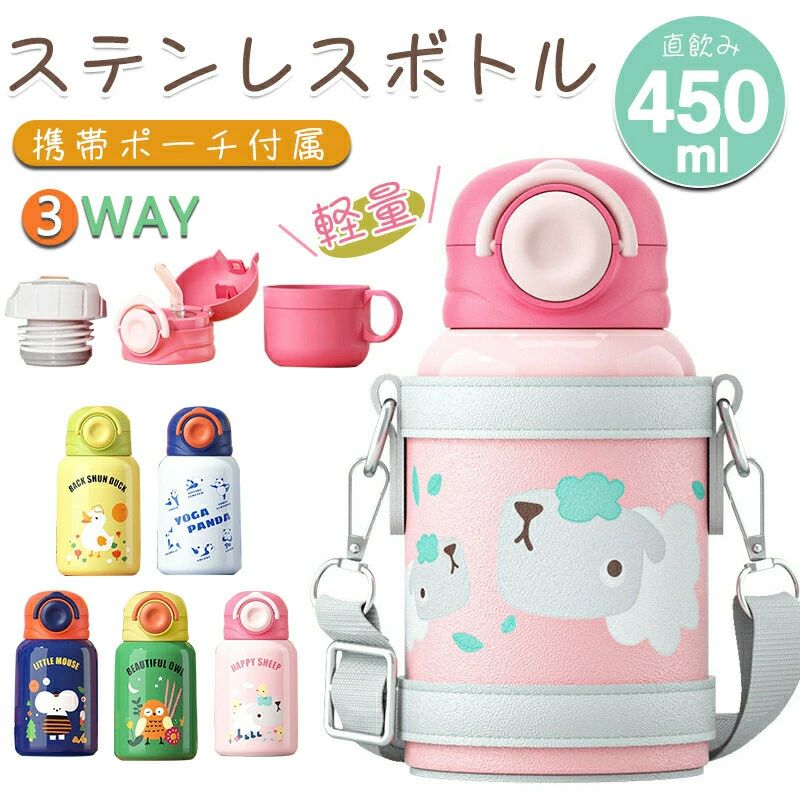 商品名子供用魔法瓶素材304ステンレス鋼ライナー商品詳細.高品質の304ステンレス鋼：カップの内側のライナーは、食品グレードで安全な304ステンレス鋼で作られています。 .保温保冷効力: 魔法瓶 水筒 保冷保温に優れた真空断熱二重構造の水筒なので、長時間の飲み頃の温度をキープする。保温効力(6時間)、保冷効力(8時間)。 .ストロー付きで子供が飲みやすい *電子レンジ、オーブン、食器洗浄乾燥機でご使用いただけません。 1. 火のそばに置かないでください。煮沸洗浄はしないでください。 2.破損や水漏れの原因になりますので落としたり強い衝撃を与えないでください。 3.容器が膨張し破損やけがの原因になりますのでドライアイスや炭酸飲料は入れないでください。 4.飲み口パーツを閉める際に溢れる可能性がございますので飲料物は入れすぎないようご注意ください。 5.蓋と飲み口パーツの閉め方が不十分ですと中の液体が漏れる可能性がございますので、確実に閉まっていることを確認してください。 6.蓋を開ける際に飲み口パーツが緩まないよう、飲み口パーツをしっかりと固定しながら蓋を回してください。 7.錆や飲料物の腐敗の原因になりますので、中身を入れた状態で長く放置しないでください。 8.ステンレスの錆を予防するために汚れや水分は早めに落とし、十分に乾燥させ、他の金属との接触を避けて収納してください。 9. 錆や破損の原因になりますので水中に放置しないでください。 10.容器内部に錆のような斑点が付着した時は、ぬるま水と約10%のクエン酸を入れ、2-3時間後に柔らかいスポンジで洗い、充分にすすいでください。データ容量：450ml 素材：内びん口がね胴部：ステンレス鋼 フタ：食品級PP パッキンストロー： 食品級シリカゲルメーカー希望小売価格はメーカーサイトに基づいて掲載しています メーカー希望小売価格はメーカーサイトに基づいて掲載しています メーカー希望小売価格はメーカーサイトに基づいて掲載しています メーカー希望小売価格はメーカーサイトに基づいて掲載しています メーカー希望小売価格はメーカーサイトに基づいて掲載しています