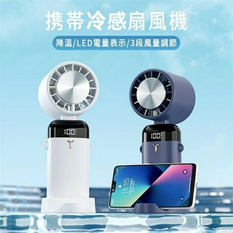 半導体冷凍ハンディー扇風機デスクトップ携帯冷敷ミニ折りたたみ小型扇風機冷房降温機能デスクトップ静音充電式LED表…