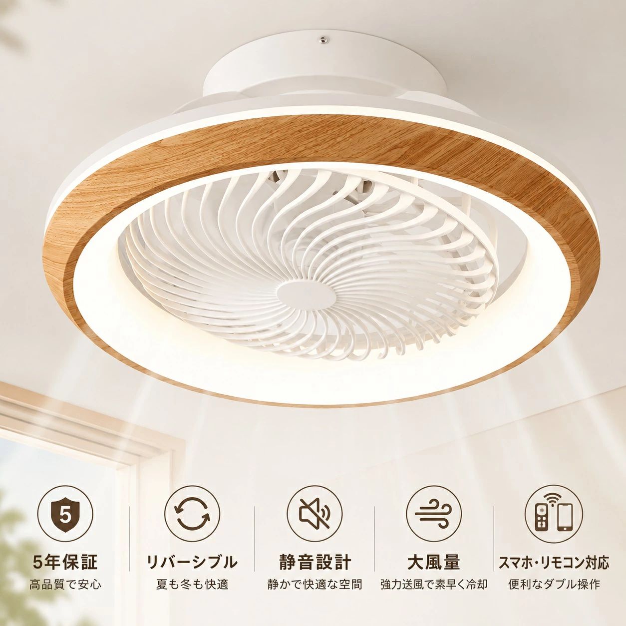 【5年保証】シーリングファンライト LED 首振り 4畳 6畳 8畳 10畳 12畳 木目 シーリングファン Bluetooth対応 APP対…